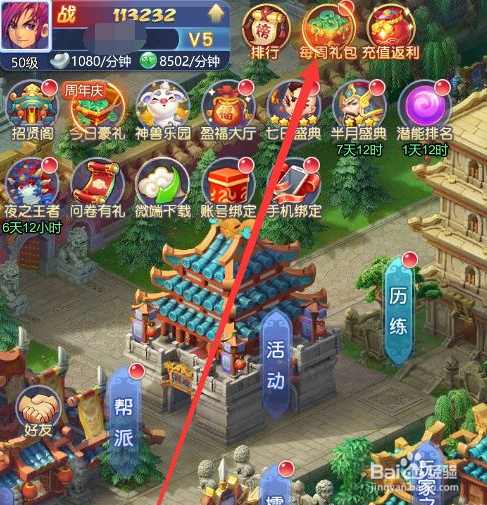 梦幻西游网页版杨千嬅怎么获得