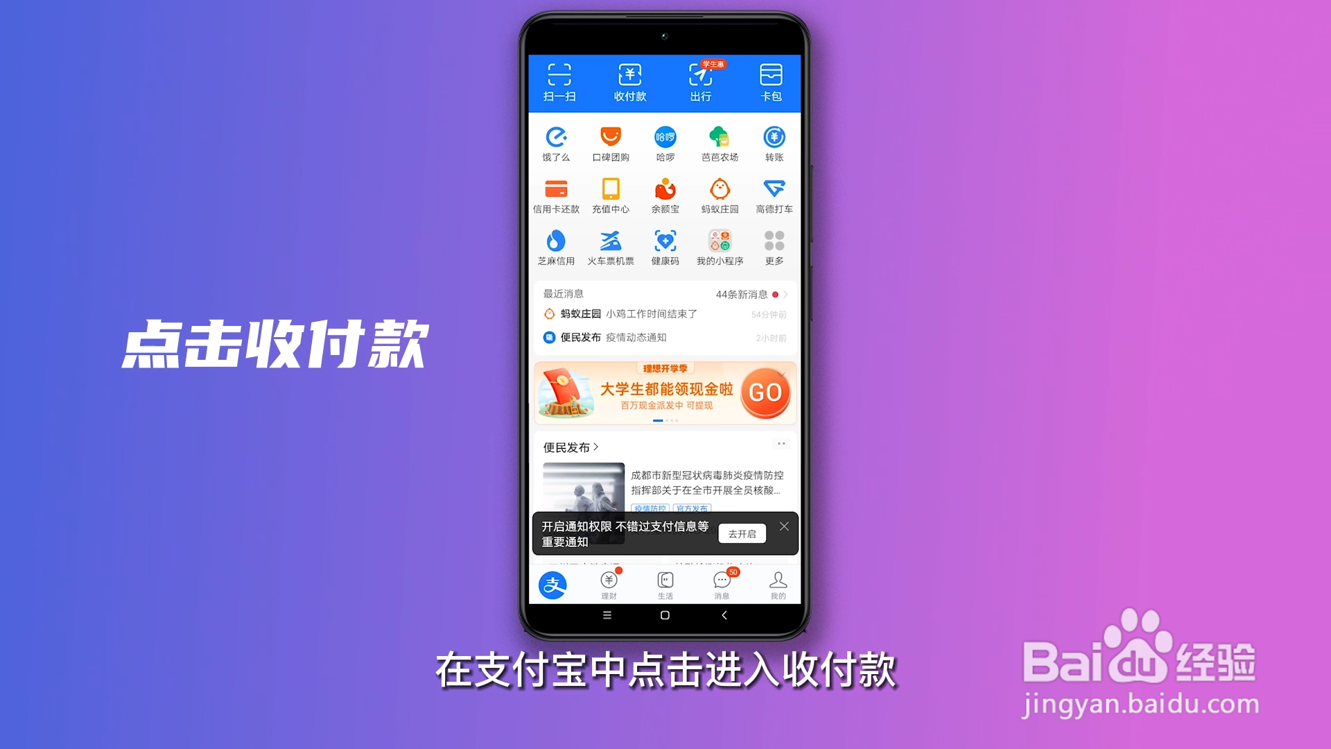收付款怎么设置密码
