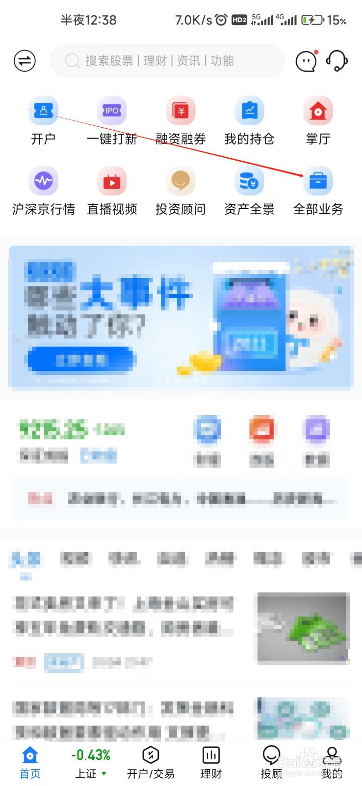 东吴秀财怎样找到关退市板块