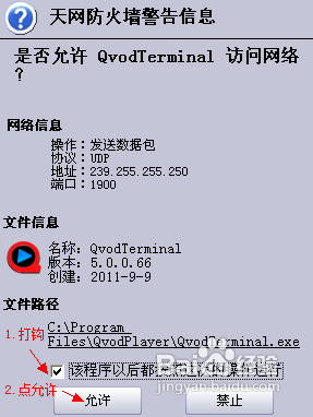 qvod插件提示已损坏怎么办