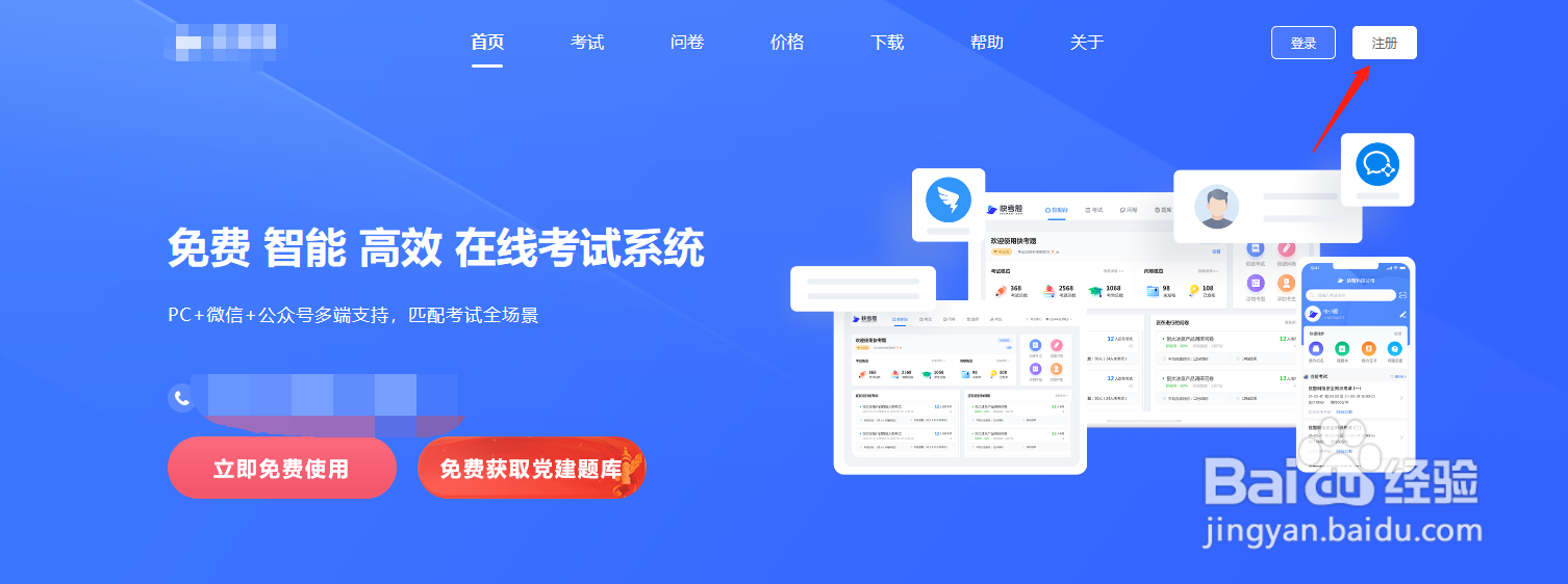 在校生如何创建免费的问卷调查？