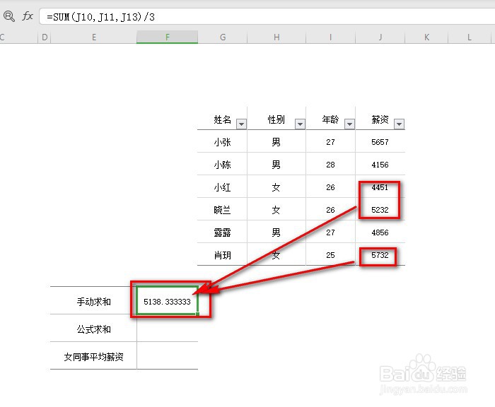 用excel中的Subtotal解决筛选问题