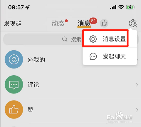 微博怎样取消接收视频合集更新动态