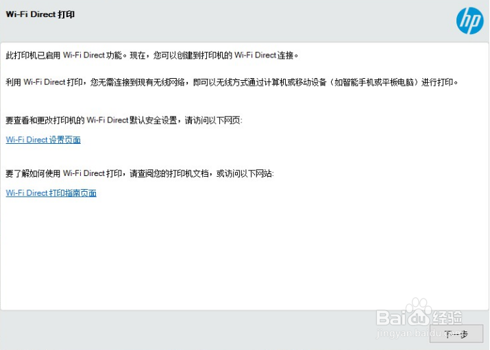 M227 安装驱动打印机图标显示驱动程序无法使用