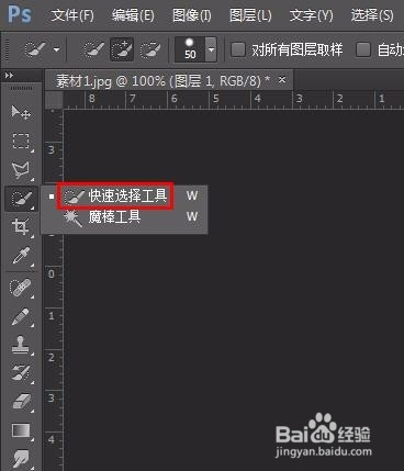 ps里怎么把白背景里的图案抠出来
