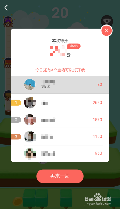 蚂蚁庄园中的登山赛怎么玩