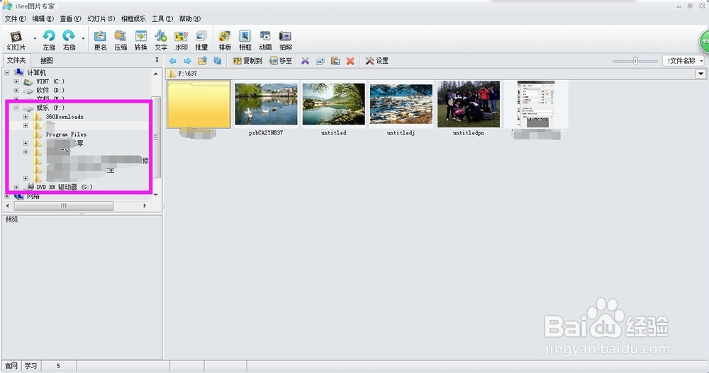 如何在图片上批量添加水印