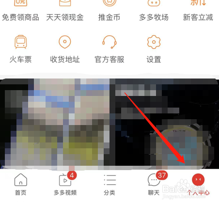 拼多多怎么申请商家免费入驻