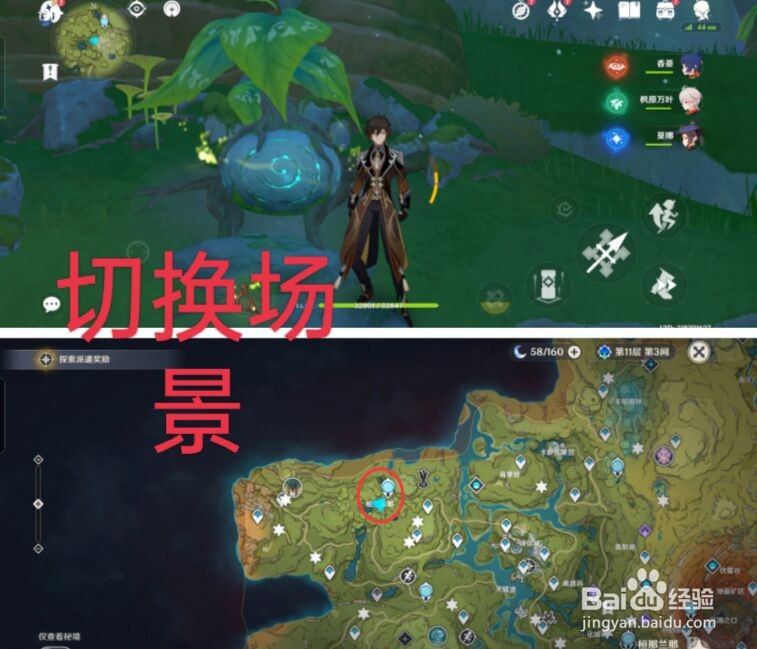 原神雕琢童心掠影拾真第四天攻略