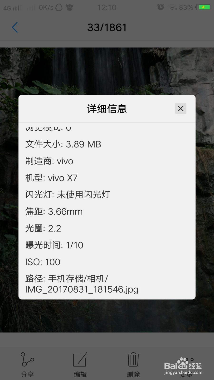 怎么用手机拍出丝滑瀑布的感觉