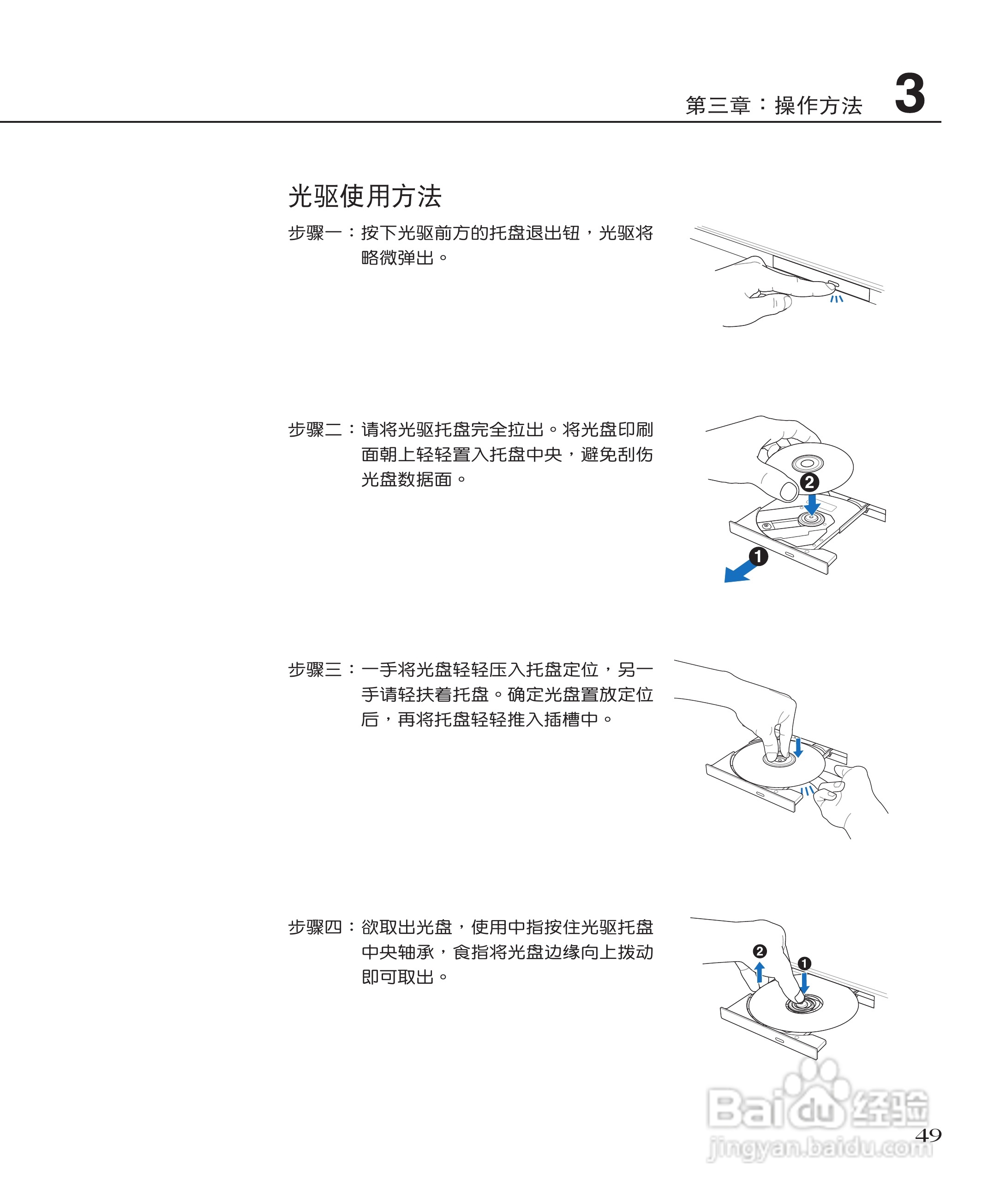 华硕VX5笔记本电脑使用说明书:[5]