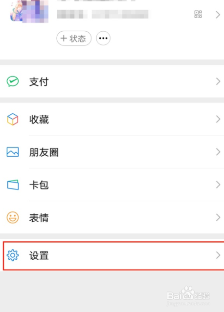 微信如何备份聊天记录到另一个手机？