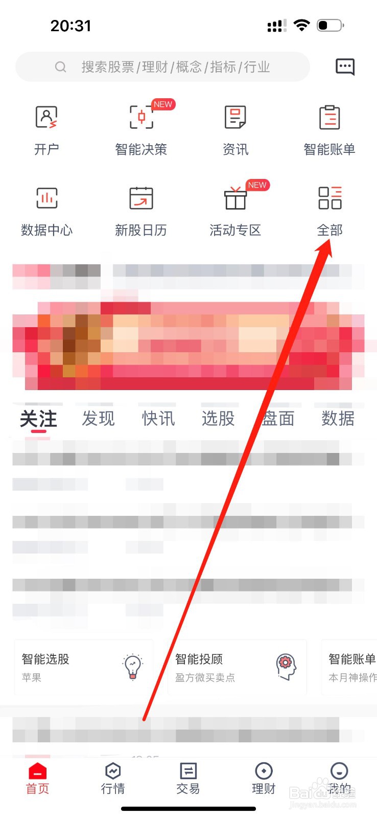东兴198如何查看金股快线