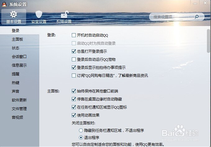 如何在U盘上直接运行QQ?