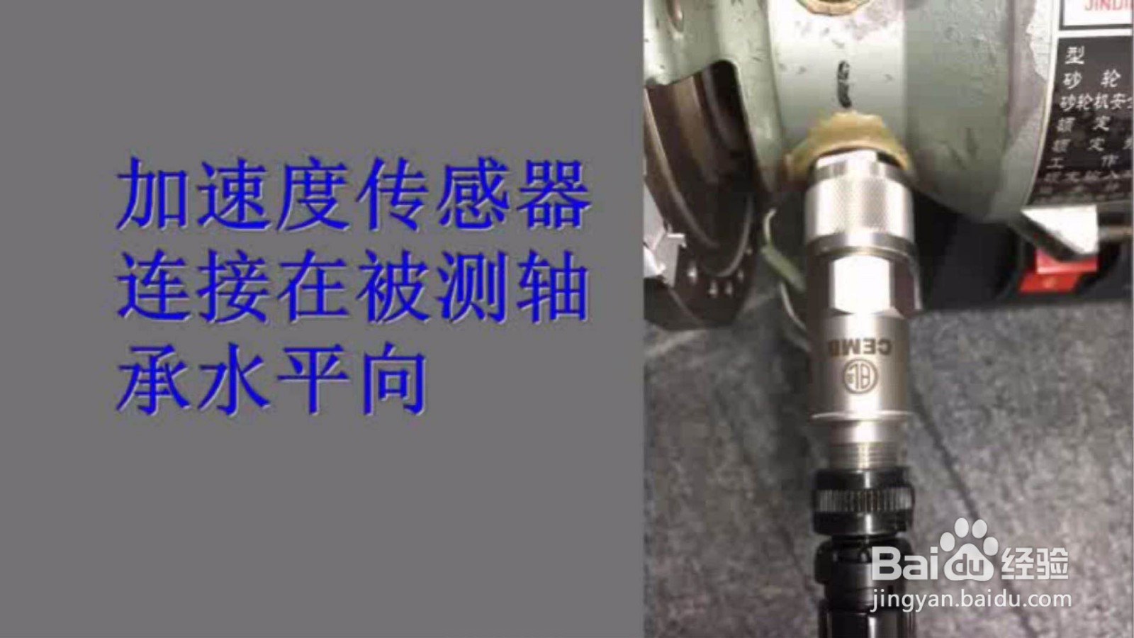 砂轮机做动平衡使用GLFore的现场动平衡仪