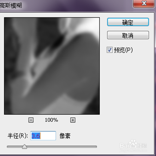 ps如何素描人物