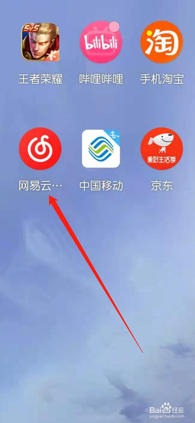 网易云音乐怎么一键兑换会员
