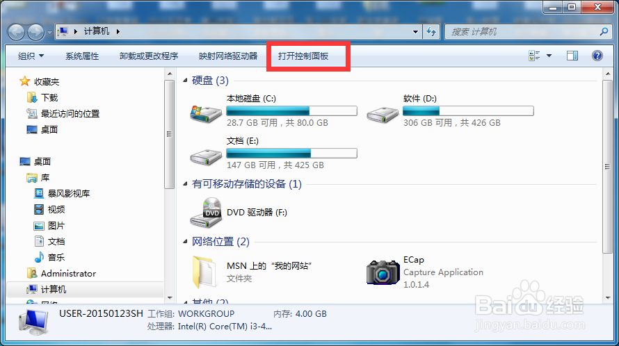 如何解决TeamViewer发现用于商业用途