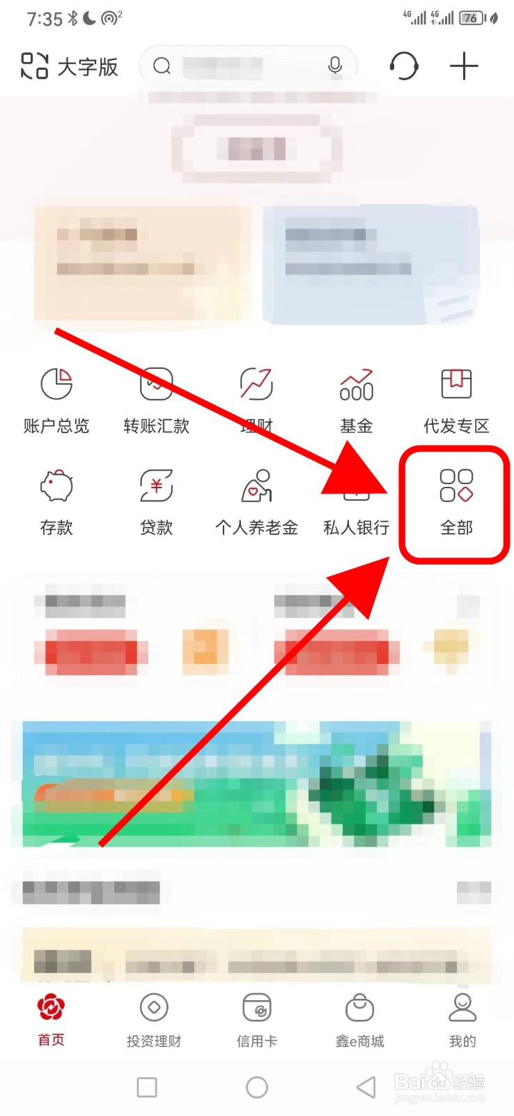 南京银行在哪查看南京旅游年卡