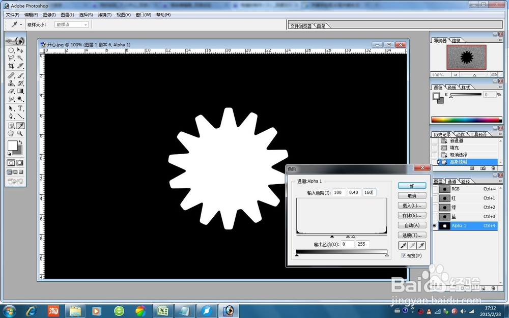 变速齿轮PS教程
