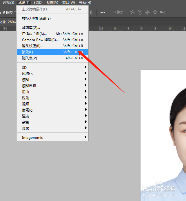 PS如何调整脸部五官？