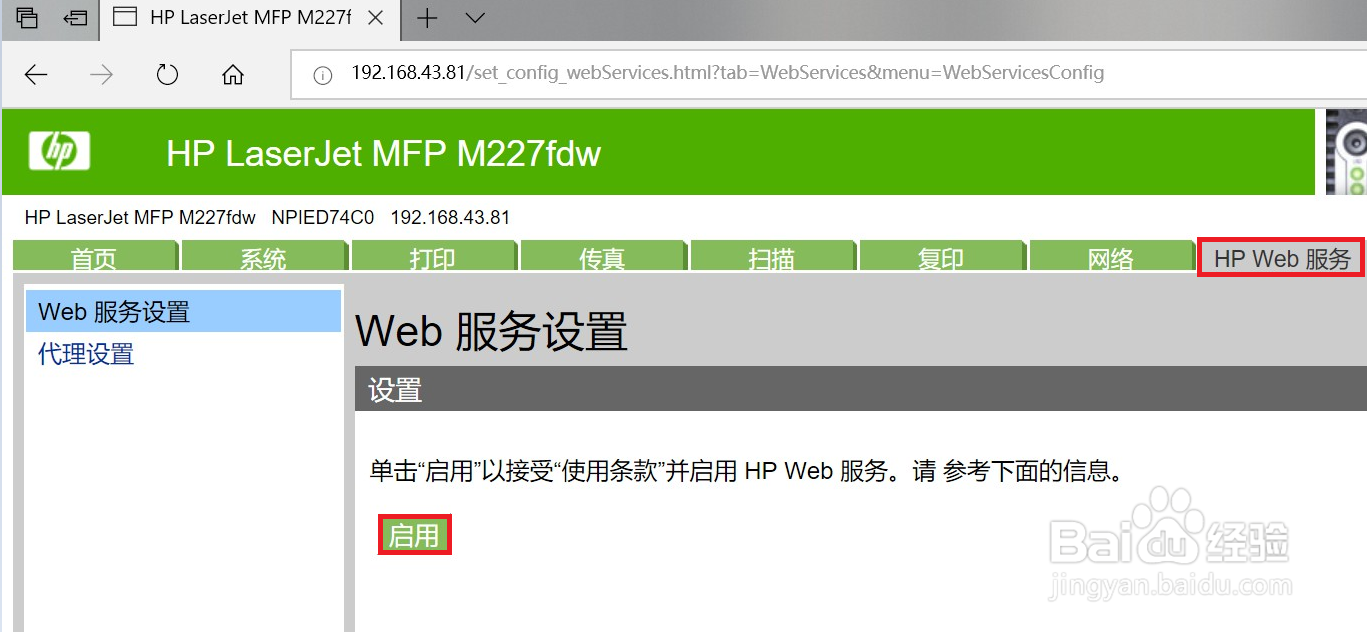 M227fdw QQ打印显示打印机离线