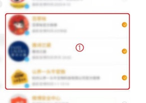微博客户端批量取关多个用户操作