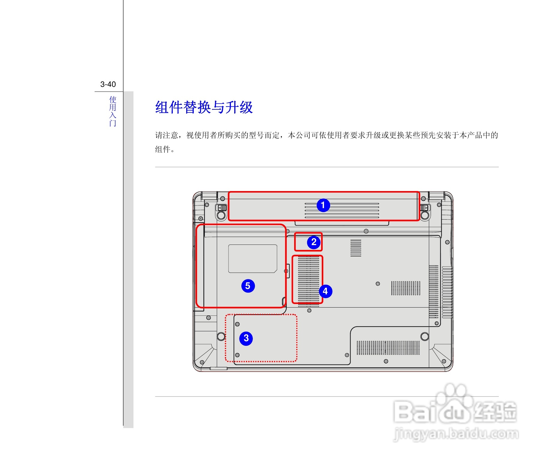 微星MSI CX640MX笔记本电脑使用说明书:[9]