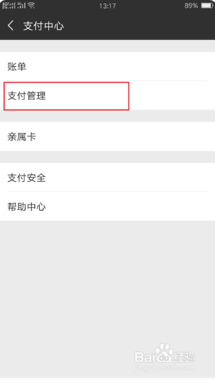 微信更换实名认证以前的信息还有吗