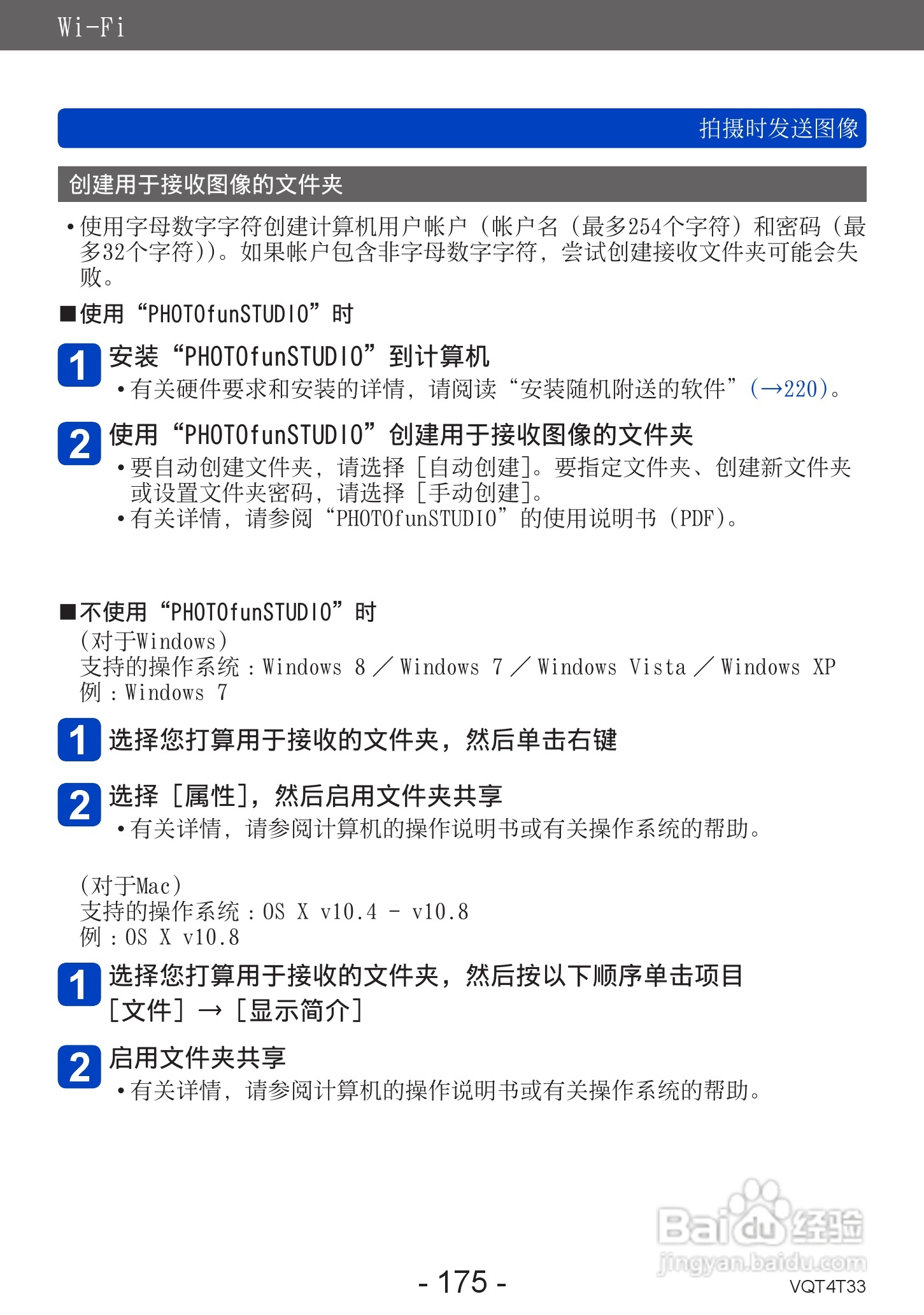 松下DMC-ZS30数码相机使用说明书:[18]