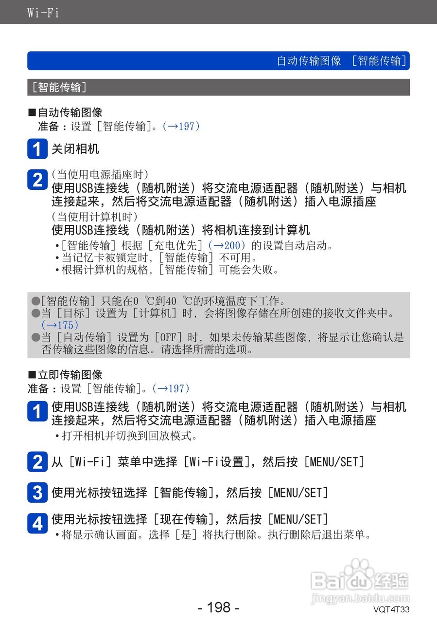 松下DMC-ZS30数码相机使用说明书:[20]