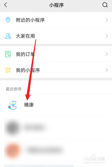 广州粤康码怎么恢复绿码