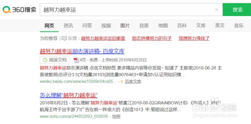 如何将自己喜欢的名言设置为电脑锁屏 百度经验 如何将自己喜欢的名言设置为电脑锁屏 百度经验