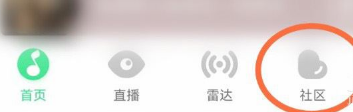 qq音乐小组如何进入签到