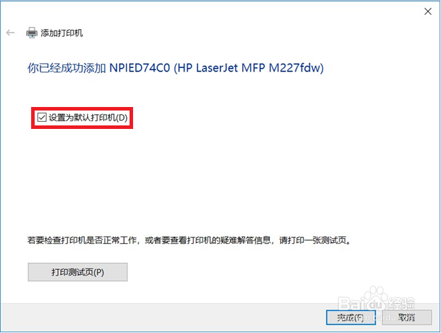 M227 面板扫描没有计算机选项、搜不到计算机