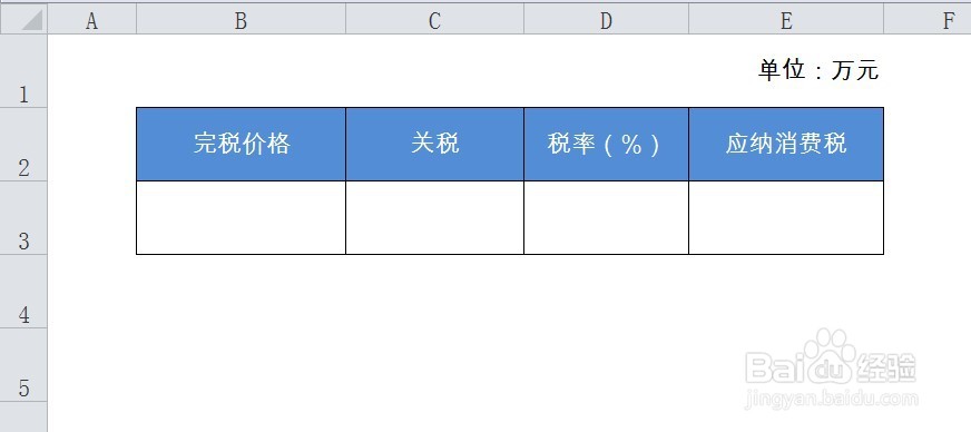进口小汽车消费税怎么算