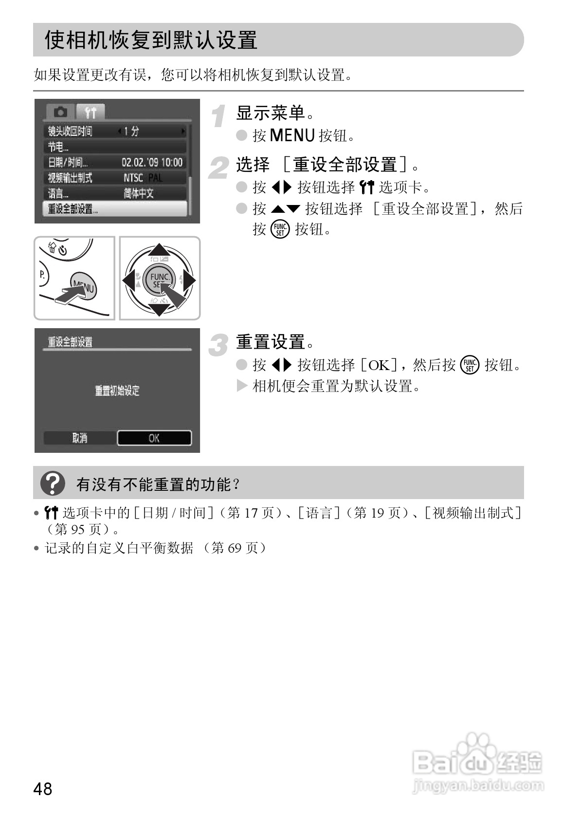 佳能IXUS9515数码相机使用说明书:[5]