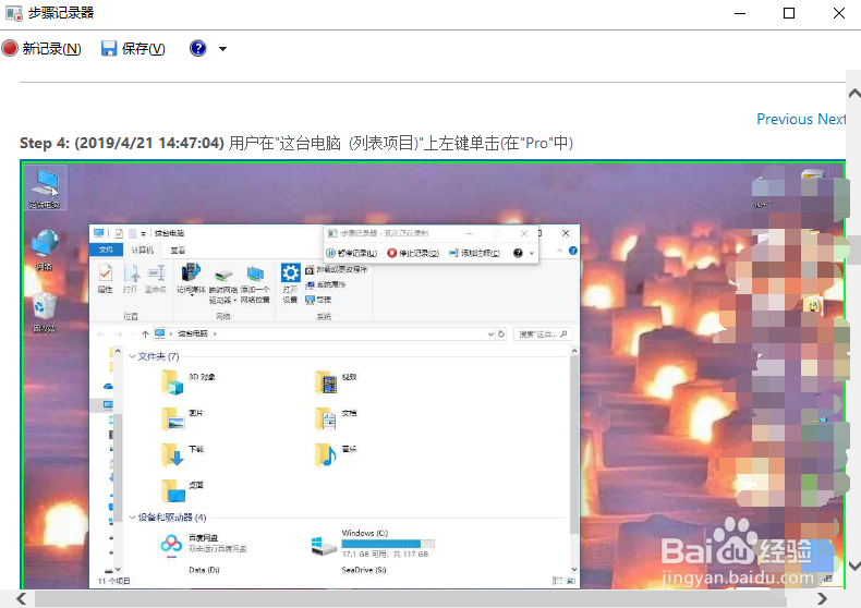 如何使用电脑自带录屏工具进行屏幕录制
