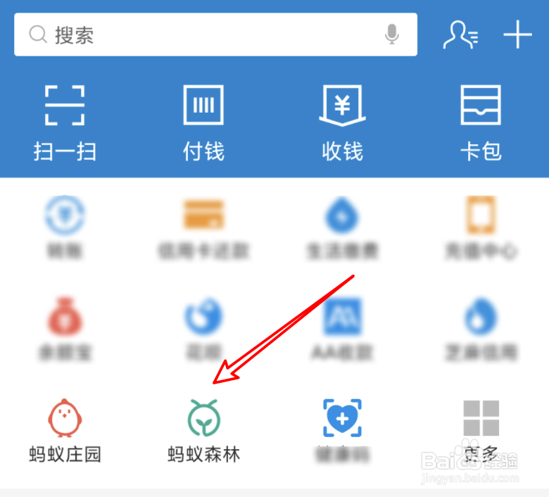 支付宝蚂蚁森林怎么合种家庭树