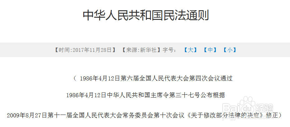 微信承诺有法律效力吗