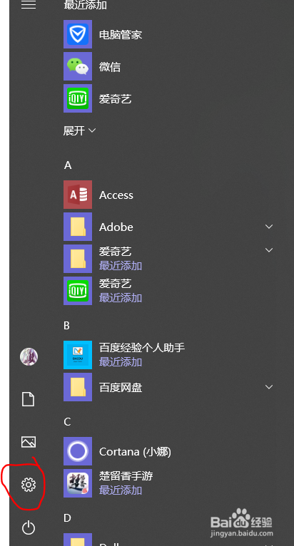 如何关掉笔记本触控板
