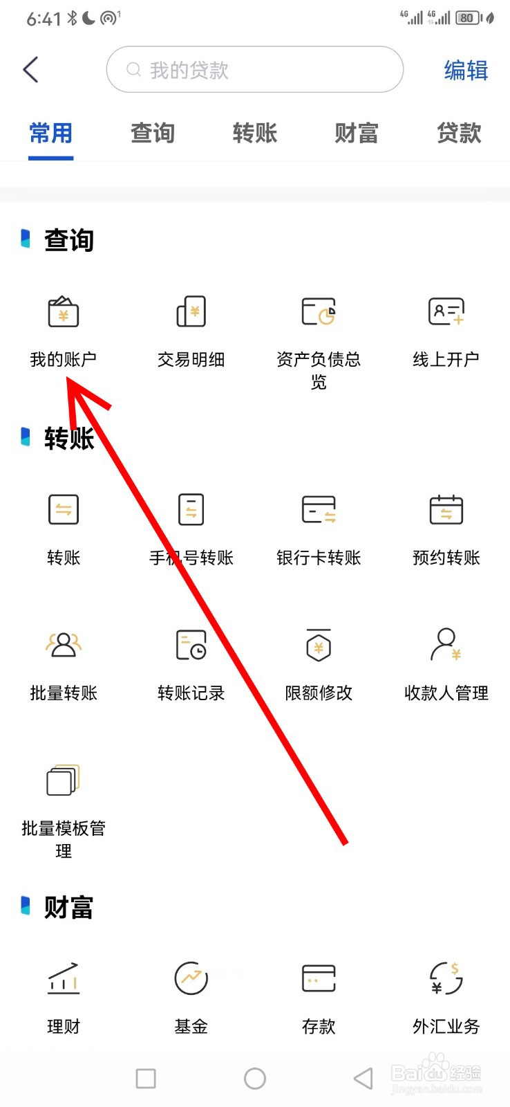 渤海银行在哪查看我的账户
