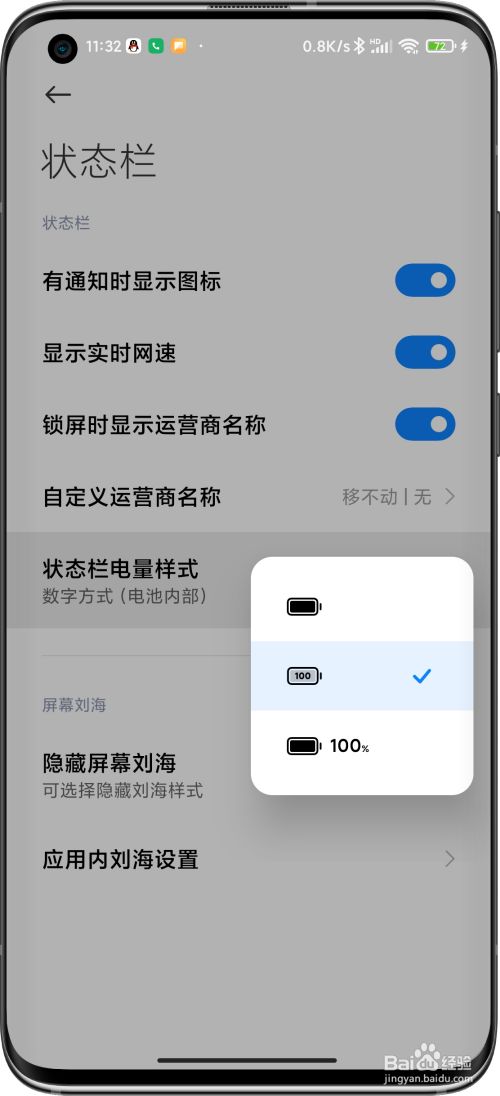 游戏/数码 手机 > 手机硬件4 小米11怎么显示电量百分比 1,打开手机"
