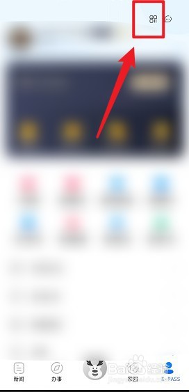 尚亦城怎么授权京东登录