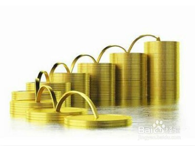 2017年 有9笔收入将打入你的账户