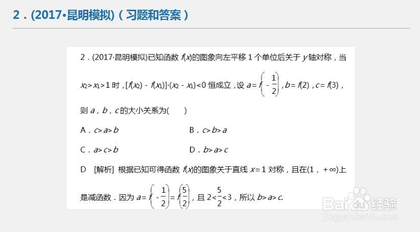 高中数学函数解题方法:函数单调性与最值高考题
