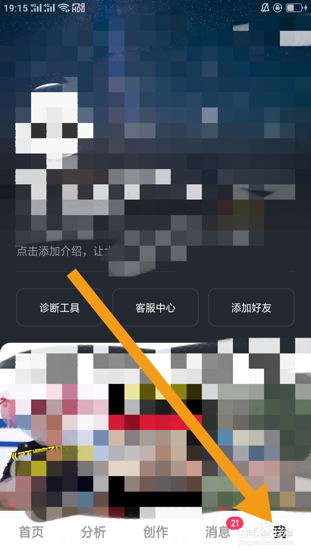 快手创作者版如何设置字体大小功能