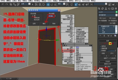 3dmax室内建模教程