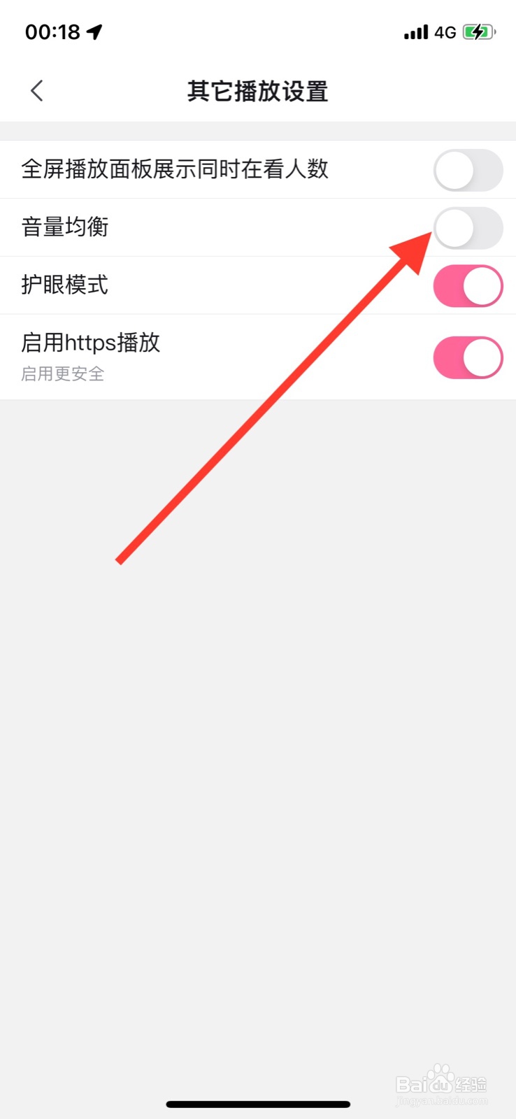 iOS系统【哔哩哔哩】开启“音量均衡”功能