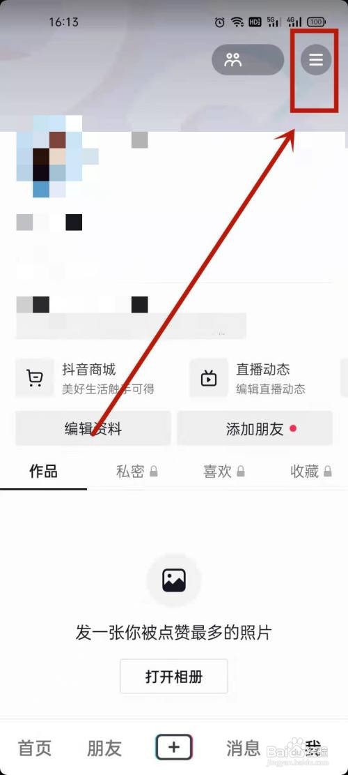抖音注销账号后会怎样